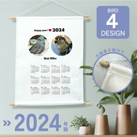 2024年版 写真入り 鳥 インコ カレンダー タペストリー インテリア ペットグッズ 写真プリント プレゼント ギフト オーダーメイド オリジナル プレゼント ギフト tape-3-kpr