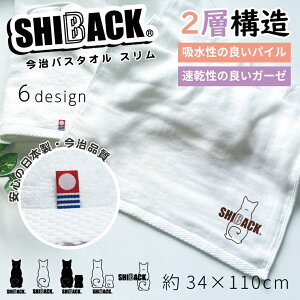 y9/1聚P5{zIWi SHIBACK Č oX^I ^I pCK[[ Iׂ6 fUC VobN OtFCX^I 34cm×110cm    a v[g Mtg