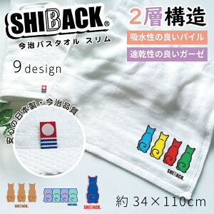 IWi SHIBACK Č oX^I ^I pCK[[ Iׂ9 fUC VobN OtFCX^I 34cm×110cm    a v[g MtgObY 킢 