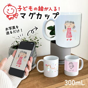 ʐ^ }OJbv 300ml qǂ̊G G CXg 炭 ʐ^ a v[g CeA G   rO  킢 IWi I[_[Ch MtgObY 