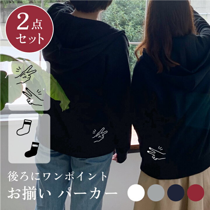 楽天市場】2点セット ペアルック パーカー バックプリント プル 