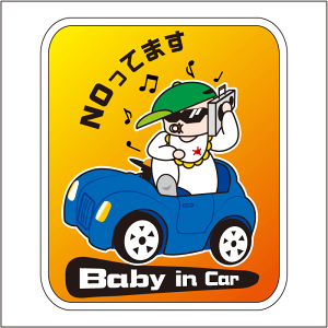 Ԃ񂪏Ă܂XebJ[ 20cm NOĂ܂ BABY IN CAR XebJ[ Baby in the car ԃXebJ[ ]ʃV[ ԗp LYB B ԗp LYB ByΏۊOz