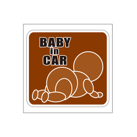 ☆赤ちゃん ステッカー BABY IN CAR ブラウン ステッカー Baby in the car チャイルドシート 出産祝い 妊娠祝い ギフト プレゼント【名入れ対象外】