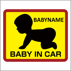 名入れ 赤ちゃんが乗っていますステッカー BABY IN CAR 20cm ステッカー Baby in the car 車ステッカー 転写シール 車用 キズ隠し 傷隠し