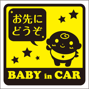 Ԃ񂪏Ă܂XebJ[ 20cm ɂǂ BABY IN CAR XebJ[ Baby in the car ԃXebJ[ ]ʃV[ ԗp LYB B ԗp LYB ByΏۊOz
