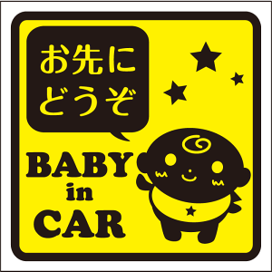 Ԃ񂪏Ă܂XebJ[ 20cm ɂǂ BABY IN CAR XebJ[ Baby in the car ԃXebJ[ ]ʃV[ ԗp LYB B ԗp LYB ByΏۊOz