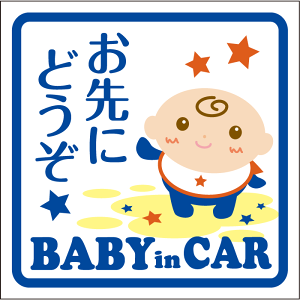Ԃ񂪏Ă܂XebJ[ 20cm ɂǂ BABY IN CAR u[N XebJ[ Baby in the car ԃXebJ[ ]ʃV[ ԗp LYB B ԗp LYB ByΏۊOz
