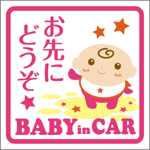 Ԃ񂪏Ă܂XebJ[ 20cm ɂǂ BABY IN CAR sN XebJ[ Baby in the car ԃXebJ[ ]ʃV[ ԗp LYB B ԗp LYB ByΏۊOz