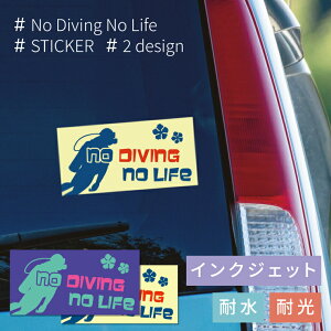 No Diving No Life XebJ[ V[ W18×H9cm CNWFbg ԃXebJ[ a v[g Mtg  IV _CrO C PC Q[@ ^ubg L[ X[cP[X oCN 