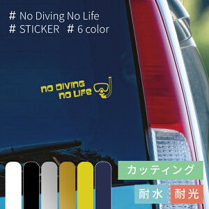 No Diving No Life XebJ[ V[ W18×H5.8cm JbeBO ԃXebJ[ a v[g Mtg  IV _CrO C PC Q[@ ^ubg L[ X[cP[X oCN 