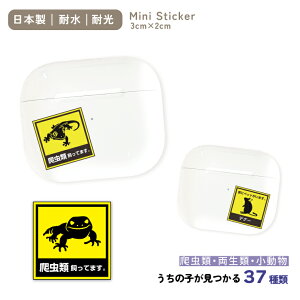 ���[���� �L �V�[�� �X�e�b�J�[ AirPods 3cm×2cm �X�}�[�g�t�H�� ���@��Ή� �a���� �v���[���g �M�t�g�O�b�Y ���킢�� ������� �A�j�}�� �X�}�z PC �^�u���b�g �����̎q ��3���� ��4���� Pro airpod