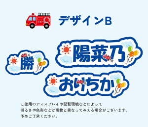 子ども 名前 シール 防水 お名前 デコシール A4 セルフカット お名前シール10個入り ステッカー お名前シール 保育園 幼稚園 学校 プレゼント ギフト 子供 祝い 耐水 ノンアイロン 遠足 推し