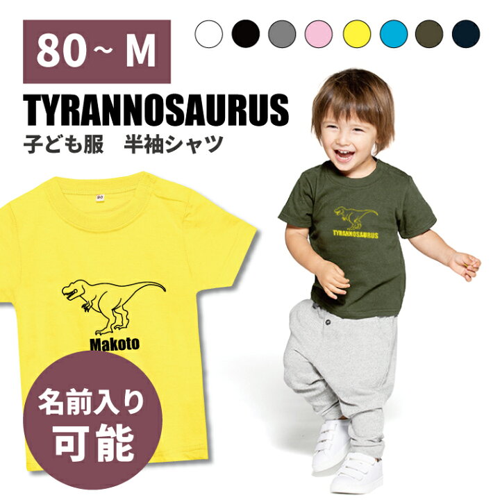 楽天市場】☆ オリジナルTシャツ 恐竜 ティラノサウルス T.rex T 