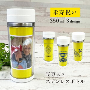 ʐ^ Ďj XeX{g 350ml W  O  ꕃ 88 88 j  j c c ̎ʐ^ Ƒʐ^ ^u[ XeX  􂢂₷ ۉ 