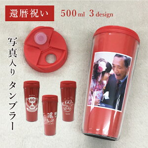 ʐ^ җj ^u[500ml W  O   j v[g LOi   җ 60 60 j  IWi Mtg j c c ̎ʐ^ Ƒʐ^ }