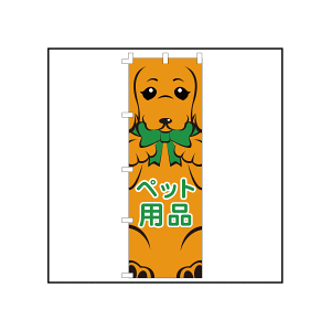 yAEgbgizybgVbv̑i ybgVbvp̂ڂ ybgpi _bNX CXg  pet shop ybgT ̂ڂ𗧂ĂďWqAbv Mtg v[g ybgy