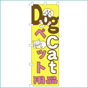 yAEgbgizybgVbv̑i ybgVbvp̂ڂ DOG CAT ybgpi  pet shop ybgT ̂ڂ𗧂ĂďWqAbv Mtg v[g ybgyΏۊOz