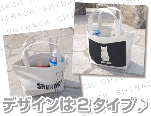 柴犬バッグ