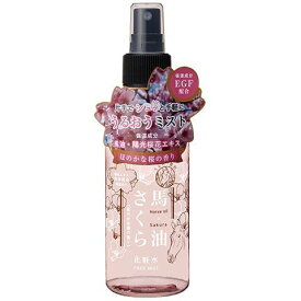 馬油さくら化粧水 桜の香り 150ml［5250］