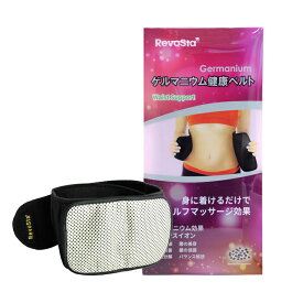 Revosta ゲルマニウム健康ベルト‐SY984201