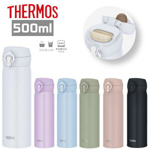 �T�[���X THERMOS ���� 500ml 0.5L �^��f�M�P�[�^�C�}�O JNL-S500 �q�� ��l �����^�b�` ������ �X�e�����X �{�g�� �ۗ� �ۉ� �y��