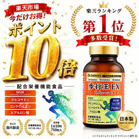 【ポイント10倍】Dr.tomoya 歩行王 EX QR認証付 (3ヶ月分) 野口医学研究所 62481