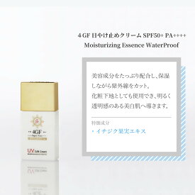 4GF UV SUN Cream 日焼け止めクリーム (エバーセルSUNクリーム アミノス) SPF50+/PA++++ KH762132［3365］