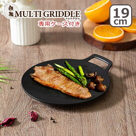 ★JHQ正規品★メーカー保証有 鉄板マルチグリドル 19cm キャンプ アウトドア 鉄板 マルチグリドル BBQ バーベキュー キャンピング