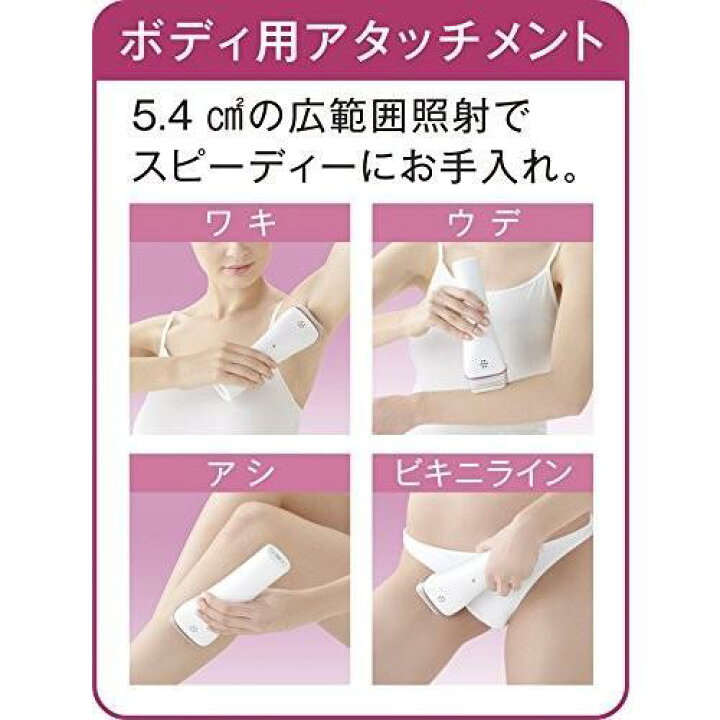 楽天市場】☆数量限定☆Panasonic パナソニック 光美容器 脱毛 光  