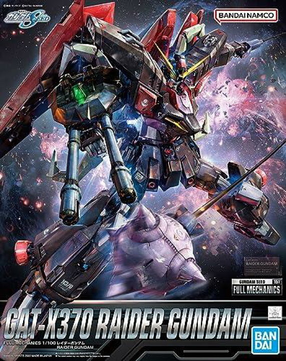 楽天市場】[4573102633491]FULL MECHANICS (フルメカニクス) 機動戦士 
