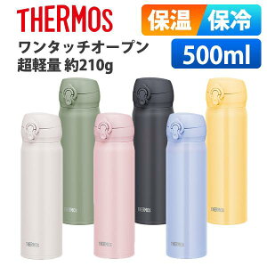 �T�[���X THERMOS ���� �}�O 500ml 0.5L JNL-506 �X�|�[�c�h�����N �Ή� �q�� ��l �����^�b�` ������ �X�e�����X �{�g�� �ۗ� �ۉ� �y��