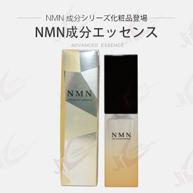 NMN モイスチャーエッセンス 35mlエイジングケア (8063)