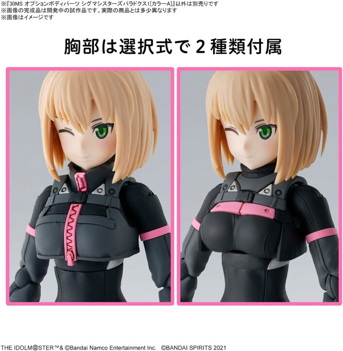楽天市場】(4573102674180 ) ☆在庫有り☆ 30MS オプションボディ 