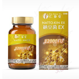 仁春堂 NEW 納豆菌EX 12000FU (NATTO-KIN EX) 納豆菌培養 エキス (0524)