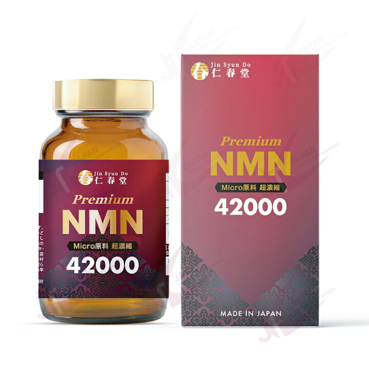 楽天市場】【数量限定】仁春堂 Micro 原料超濃縮 NMN42000 QR認証付 
