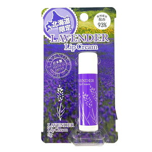 x_[bvN[ 5g { i3757jkC聚Lavender Lip Cream (Made in Japan)