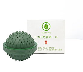 【特価セール】日本製 抹茶 ECO 洗濯ボール MATCHA［4035］