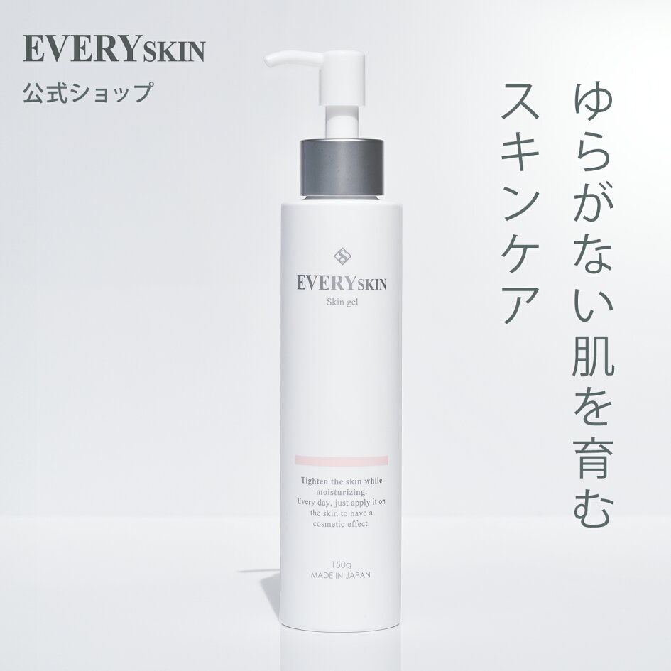 楽天市場 | EVERYSKIN - エステサロン発祥のスキンケアブランド。
