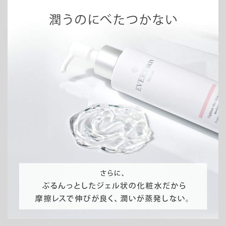 楽天市場】【公式】EVERYSKIN すこやか美肌set | エブリースキン 