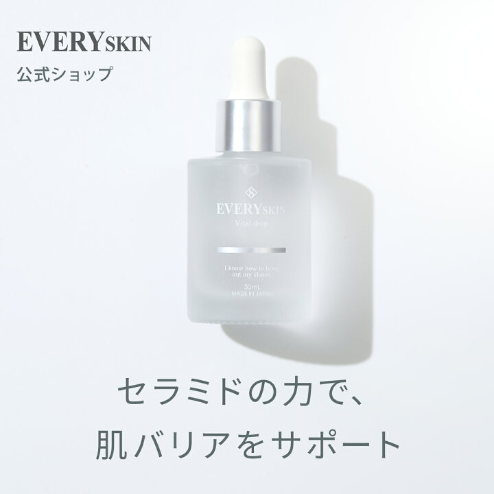 楽天市場】【公式】EVERYSKIN バイタルドロップ | エブリースキン ヒト 