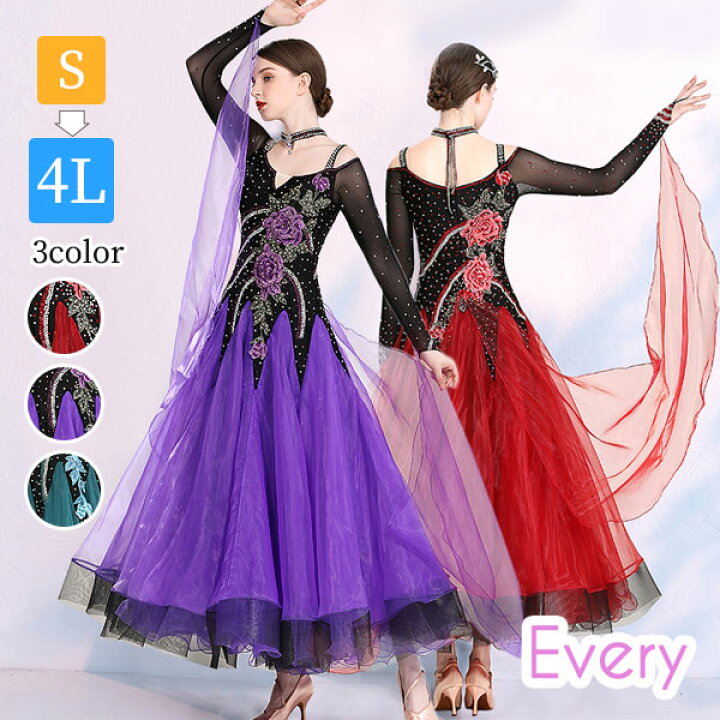 送料無料』【美品 社交ダンス衣装】ワンピース ドレス 黒 紫 赤 ピンク  