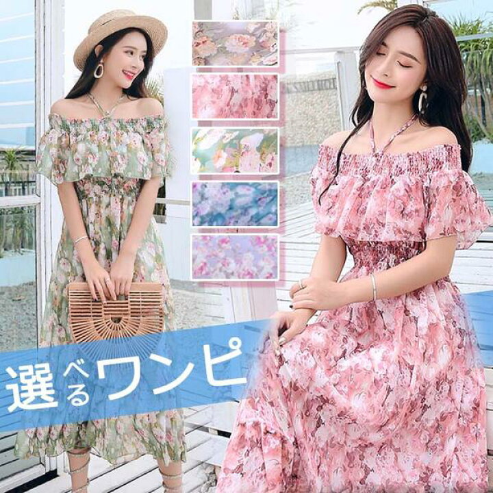 楽天市場 22再入荷 送料無料 オフショルダー ハワイアン アロハ ワンピース 花柄 プリント マキシ 肩出し リゾートワンピ 夏ワンピ ロング マキシワンピ レディース ファッション リゾートワンピース ピンク グリーン 緑 沖縄 母の日 S M L 2l 3l 4l Dd258n1 ドレス