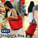 【エコバッグ1枚プレゼント中♪】「短納期・送料無料」キャスター 付き バッグ ショッピング カート 折りたたみ 軽量 旅行バッグ 大きい トートバッグ 母親 プレゼント ショッピングカート キャリーカート キャリーバッグ エコバッグ ママバッグ おしゃれ 無地 赤 青 紺