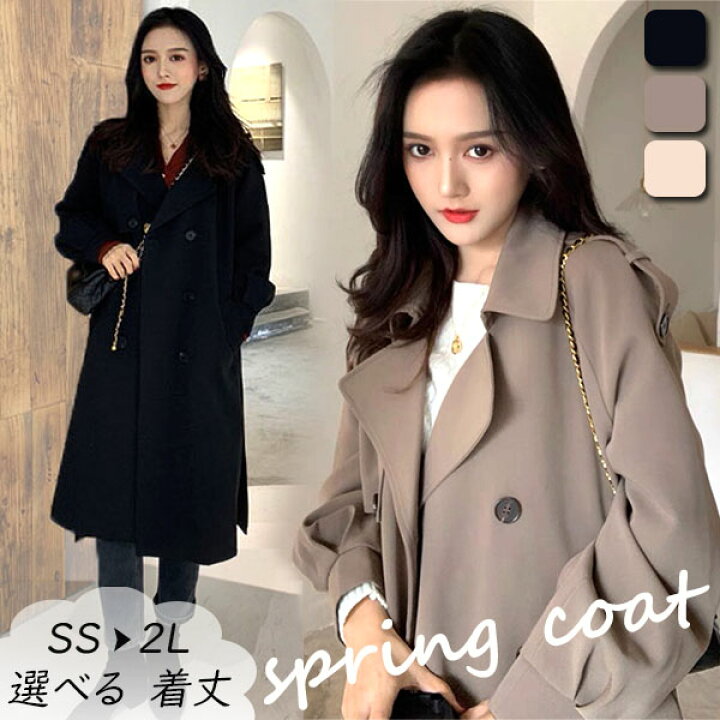 楽天市場 トレンチコート レディース スプリングコート 春コート ベルト付き コート 小さいサイズ ロングコート ショートコート アウター テロンチコート 無地 シンプル 長袖 春秋 着痩せ カジュアル おしゃれ 韓国風 トレンド ラペル ブラック ベージュ コーヒー Xs