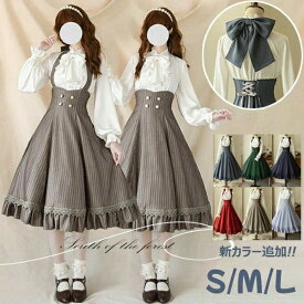 ロリータ ワンピース ホルターネック ジャンパースカート 大き蝶結 シャツ追加可 レディース ロング ジャンスカ lolita ロリィタ フレアスカート ノースリーブ 可愛い 大人 ネイビー グリーン ブルー 青 レッド 赤 ライトブルー 水色 S M L d9428c0c0t2