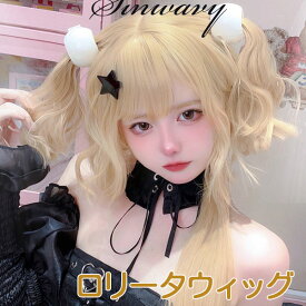 クラゲ型 ウィッグ lolita レディース フルウィッグ ゆめかわ 小顔効果抜群 短髪 長髪 ロングウィッグ ゆめ可愛い 原宿風 かつら 巻き毛 ぱっつん前髪 コスプレ ロリータ 可愛い ハロウィン COSPLAY コスチューム 仮装 変装 女装 イベント 文化祭 学園祭 演劇 舞台 dq045n1