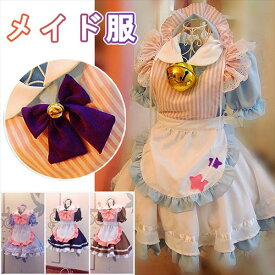 メイド服 コスプレ 衣装 メイド アリス風 ハロウィン フリル レディース コス ワンピース ヘアバンド エプロン かわいい 鈴 スウィート風 ハイウエスト エプロンドレス 【S/M/L】la177n1n1x1/代引不可