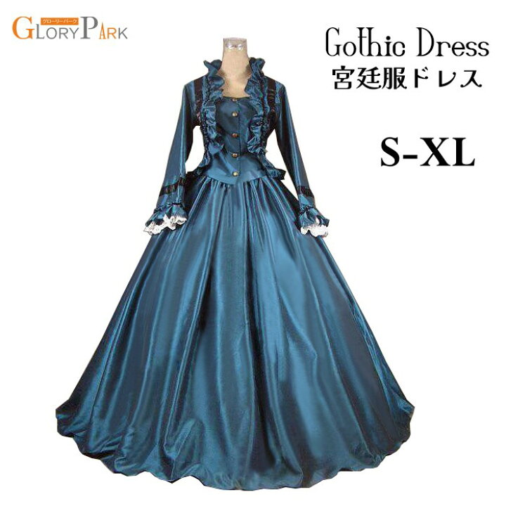 楽天市場】貴族ドレス ステージ衣装 お姫様ドレス lolita 舞台衣装 