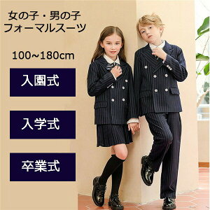 キッズファッション 小学生 学生服の人気商品 通販 価格比較 価格 Com