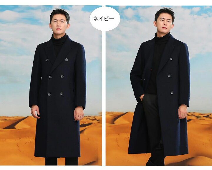 楽天市場】ロングチェスターコート ウール混紡コート メンズ ウール  